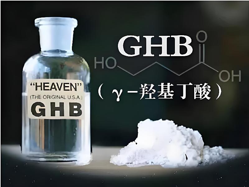 成人催药迷用品5469-Gpe型号